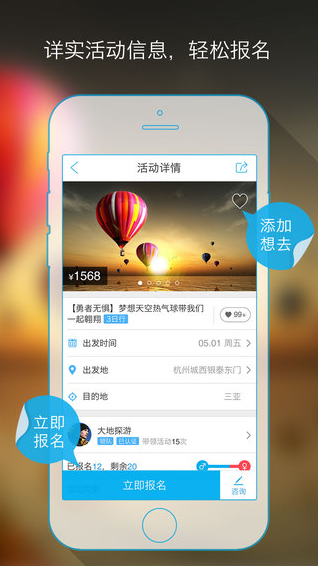 蕩客 v2.0  安卓版 2