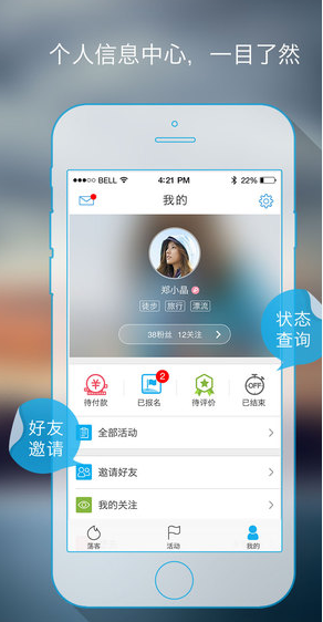 蕩客 v2.0  安卓版 3
