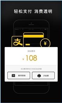 一號(hào)專車女士專車 v4.2.3 安卓版 2