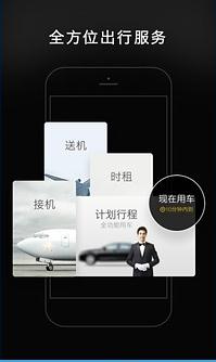 一號(hào)專車女士專車 v4.2.3 安卓版 1