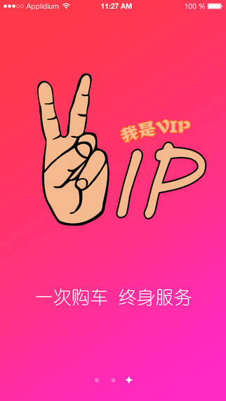 老魚購車iphone版 v1.0.4 蘋果手機(jī)版 2