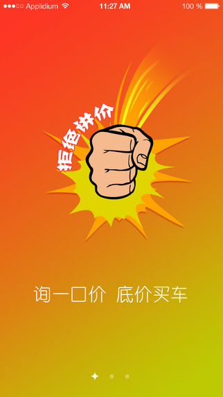 老魚購車iphone版 v1.0.4 蘋果手機(jī)版 0