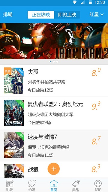 中瑞電影 v2.0.12.7 安卓版 3