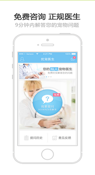 優(yōu)寵醫(yī)生 V1.1.1 安卓版 0