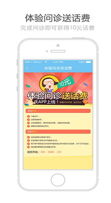 優(yōu)寵醫(yī)生 V1.1.1 安卓版 1