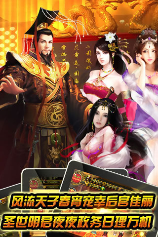 王的女人 v1.0.1 安卓版 0