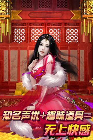 王的女人 v1.0.1 安卓版 1