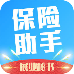 保險(xiǎn)助手app