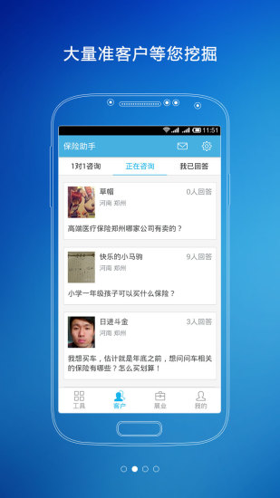 保險助手app v7.2.0 安卓版 0