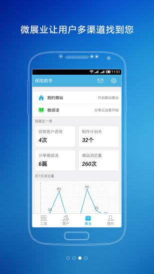 保險助手app v7.2.0 安卓版 1