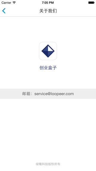 創(chuàng)業(yè)盒子(創(chuàng)業(yè)必備工具) v1.0.1 安卓版 2