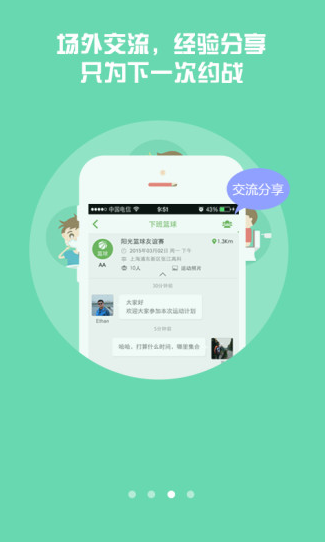 動么 v1.0.5 安卓版 2