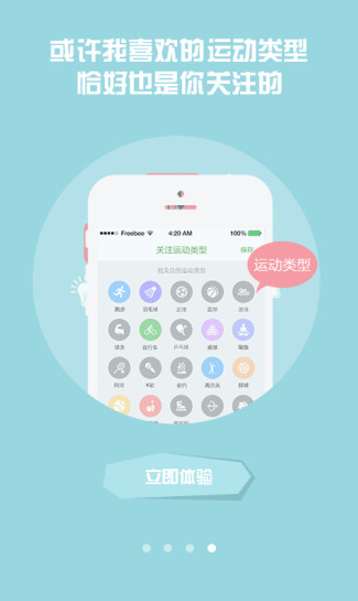 動么 v1.0.5 安卓版 3