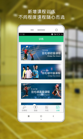 莫比羽毛球電腦版 v1.7.1 官方pc版 1