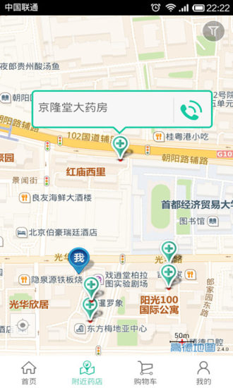康康買藥(用戶版) v4.0.1 安卓版 2