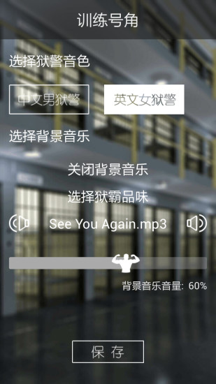 完美囚徒健身app下載