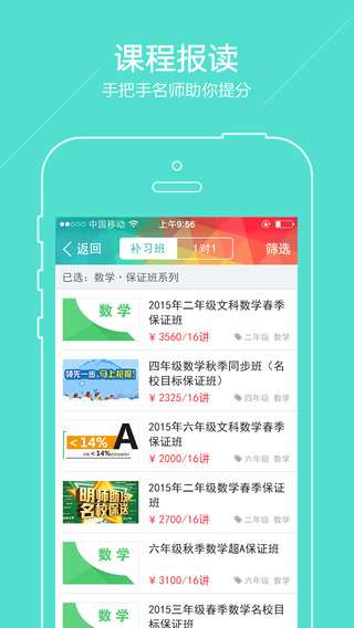 廣州小升初(教育學(xué)習(xí)軟件) v2.4.1 安卓版 0