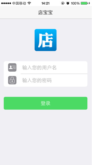 店寶寶iPhone版 v4.1.9 蘋果手機版 0