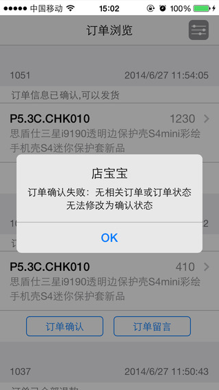 店寶寶iPhone版 v4.1.9 蘋果手機版 2