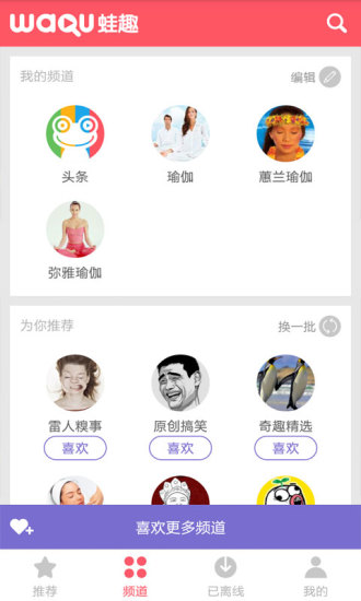 每日瑜伽視頻 v3.3.8 安卓版 1