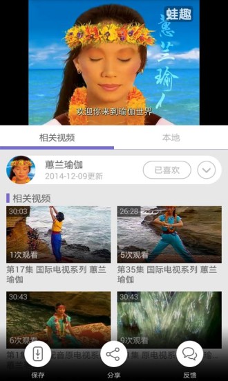 每日瑜伽視頻 v3.3.8 安卓版 3