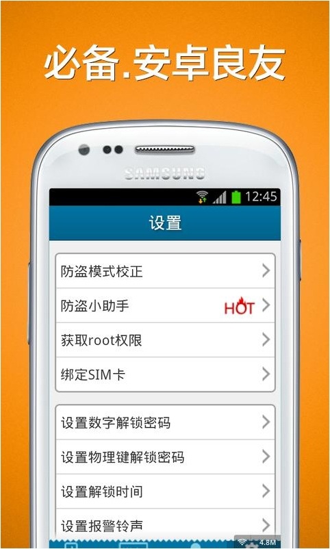 安卓防盜器 v117.17 安卓版 0