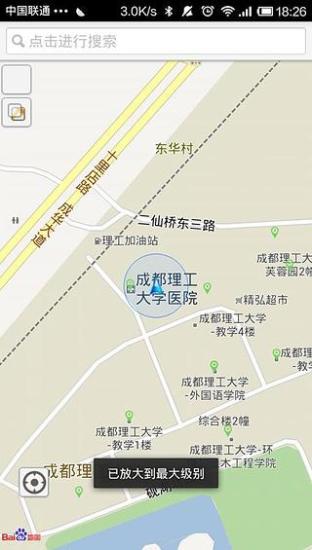 掌控校園 vBuild0004 安卓版 3