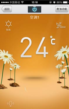 海爾中央空調(diào) v1.3 安卓版 2