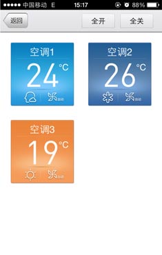 海爾中央空調(diào) v1.3 安卓版 1