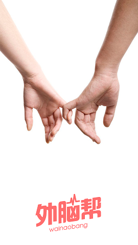 外腦幫 v1.0 安卓版 0