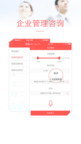 外腦幫 v1.0 安卓版 3