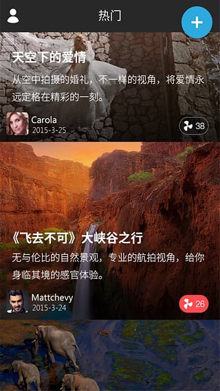 飛獸社區(qū)iPhone版 v1.0.2 蘋(píng)果手機(jī)版 3