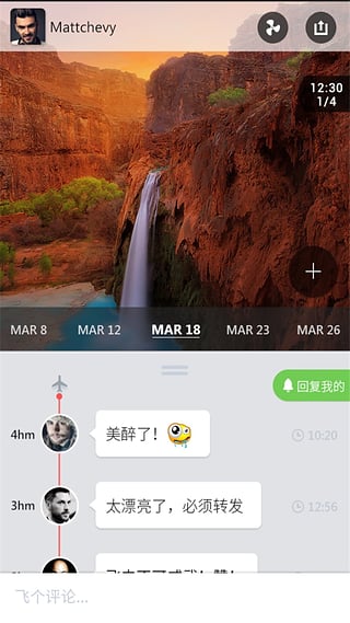 飛獸社區(qū)iPhone版 v1.0.2 蘋(píng)果手機(jī)版 2