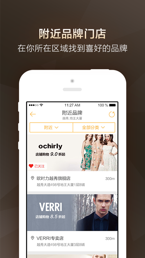 優(yōu)物 v1.1 安卓版 3