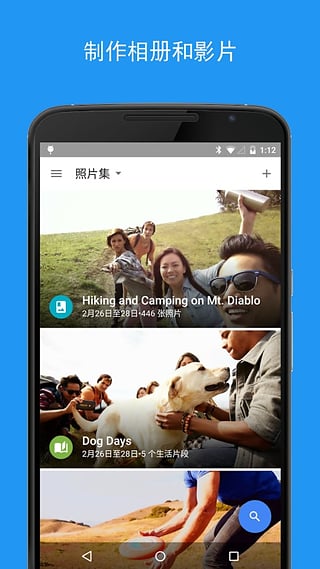 谷歌相冊google photos iPhone版3