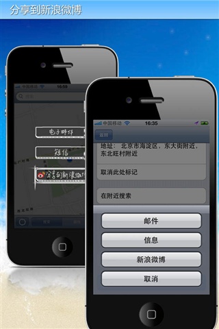 我要地圖手機(jī)版 v1.6.7 安卓版 1