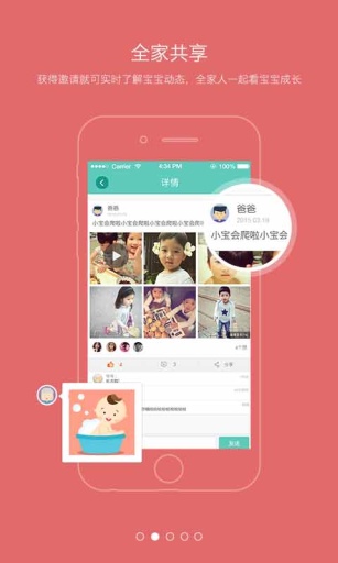 親子拍拍 v0.9.9 安卓版 1