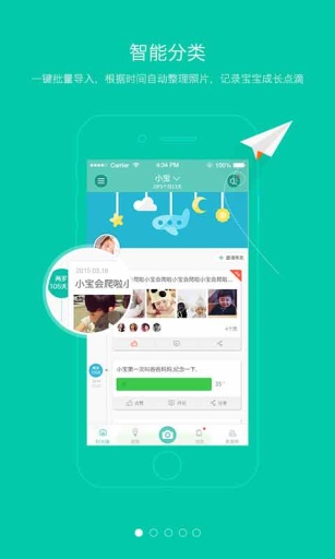 親子拍拍 v0.9.9 安卓版 3