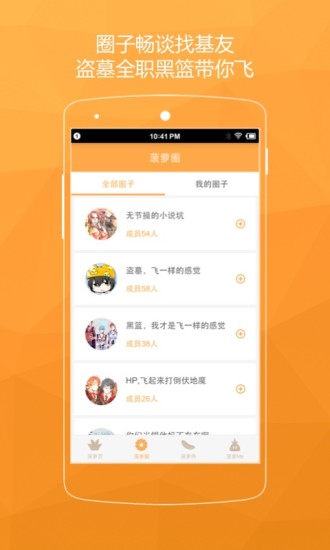 菠蘿飯官方舊版本 v3.4.0 安卓版 2