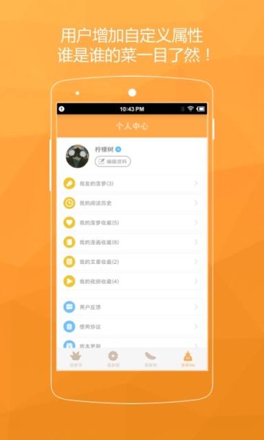 菠蘿飯iPhone版(閱讀社區(qū)) v1.1  蘋果手機版 0