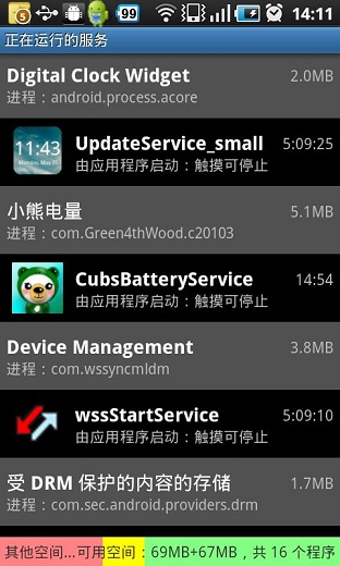 任務(wù)殺手(Task Killer) v3.3 安卓版 0