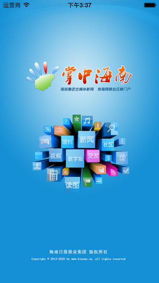 掌中海南手機(jī)客戶(hù)端 v1.2.3 安卓版 1