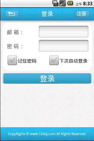 綠獅APP v1.0 安卓版 1