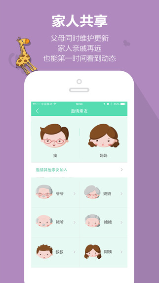 花朵寶寶相冊(cè) v2.0.8 安卓版 0