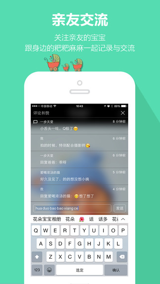 花朵寶寶相冊(cè) v2.0.8 安卓版 1