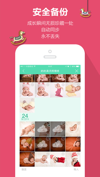 花朵寶寶相冊(cè)電腦版 v2.0.34 官方pc版 0