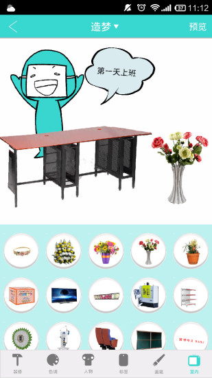 夢噠(漫畫制作神器) v1.0 安卓版 3