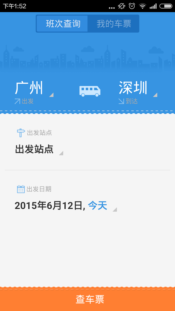 天翼客運(yùn)通(汽車訂票平臺) v2.6.0.0 安卓版 0