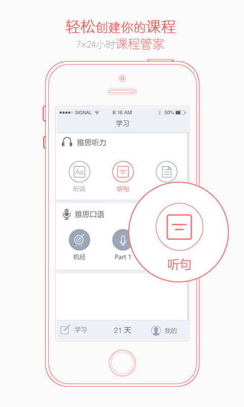 雅思21天 v1.0 安卓版 3
