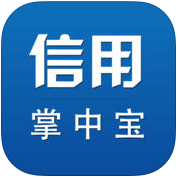 信用掌中寶